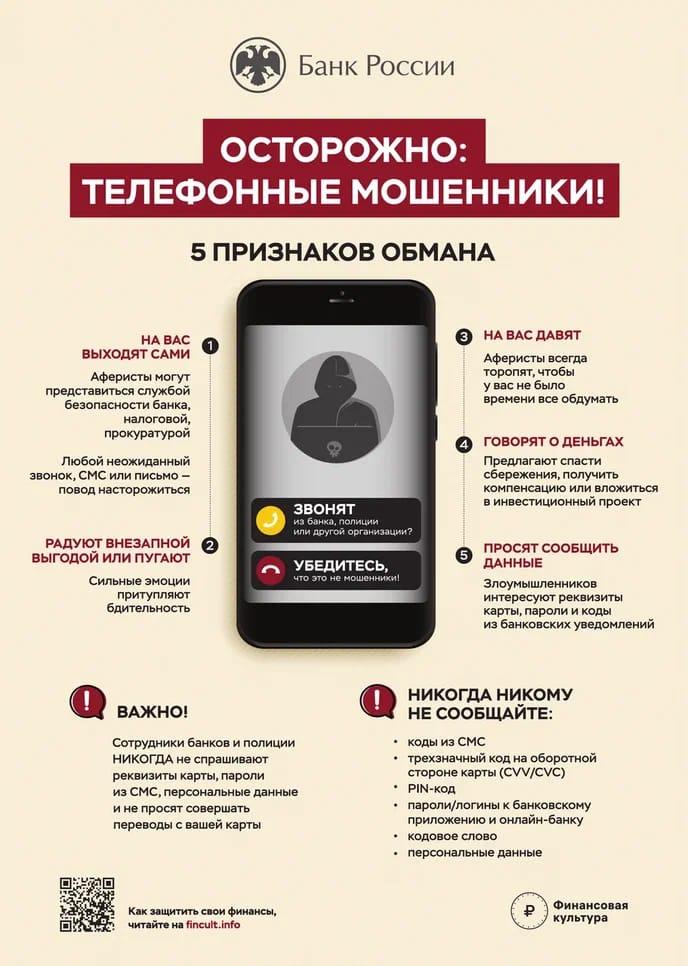 Памятка для населения.