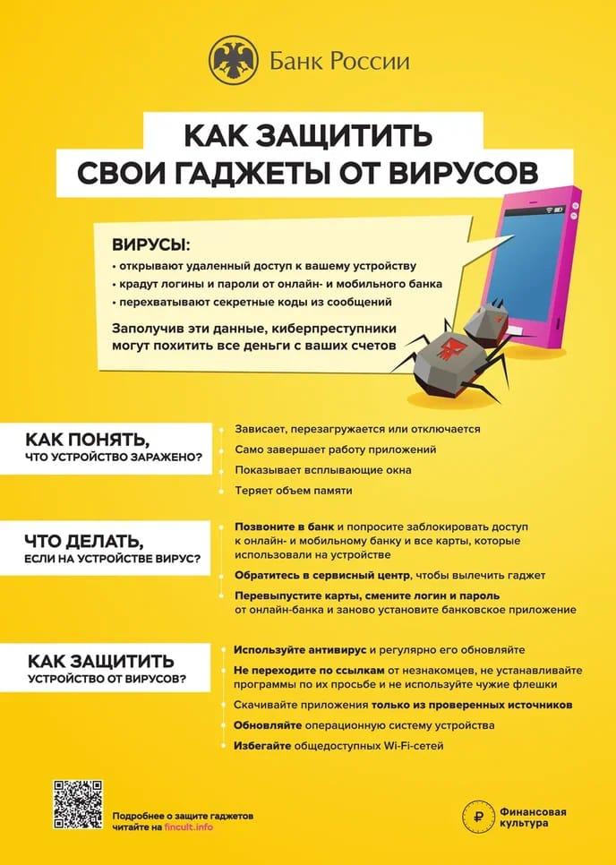Памятка для населения.