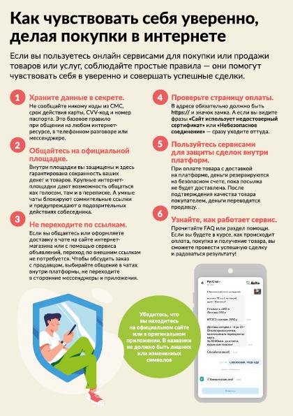 Памятка для населения.