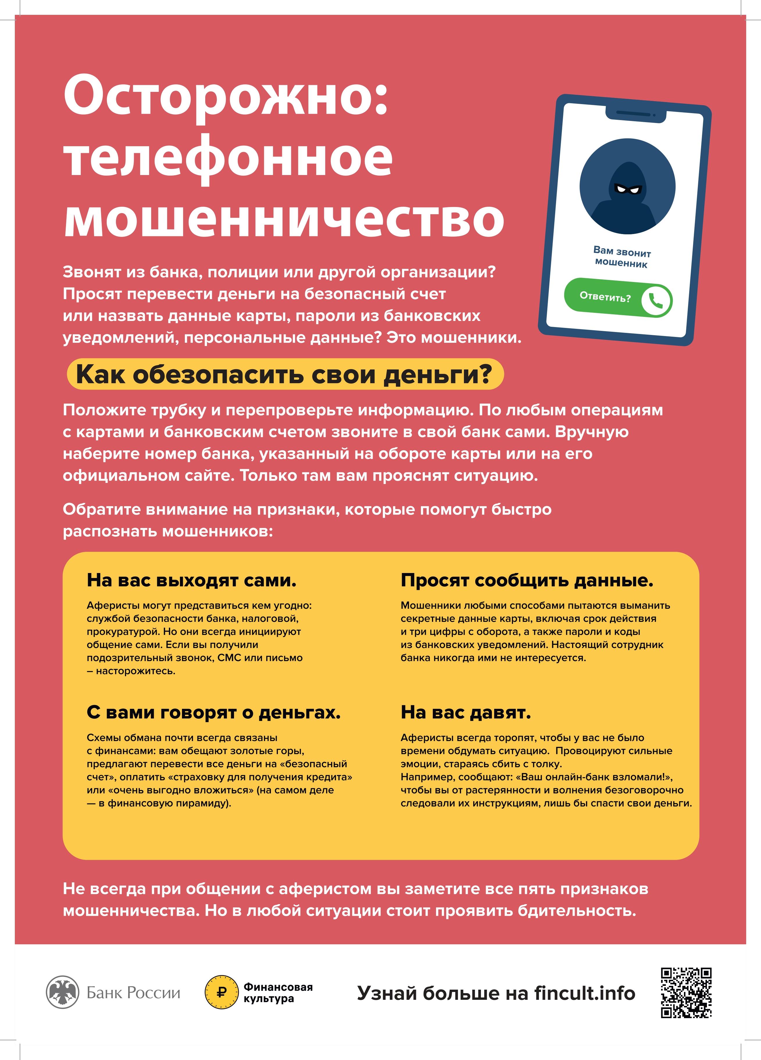 Памятка для населения.