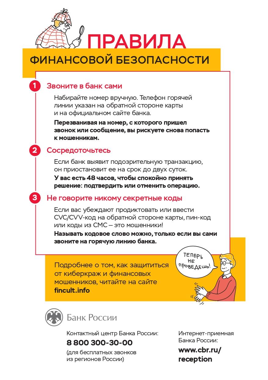 Памятка для населения.