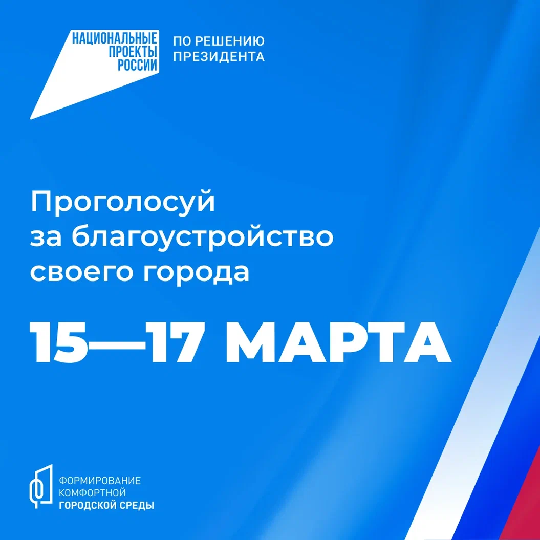 Регионы рассказывают про объекты ФКГС-2024 - админ. Гдовский район.