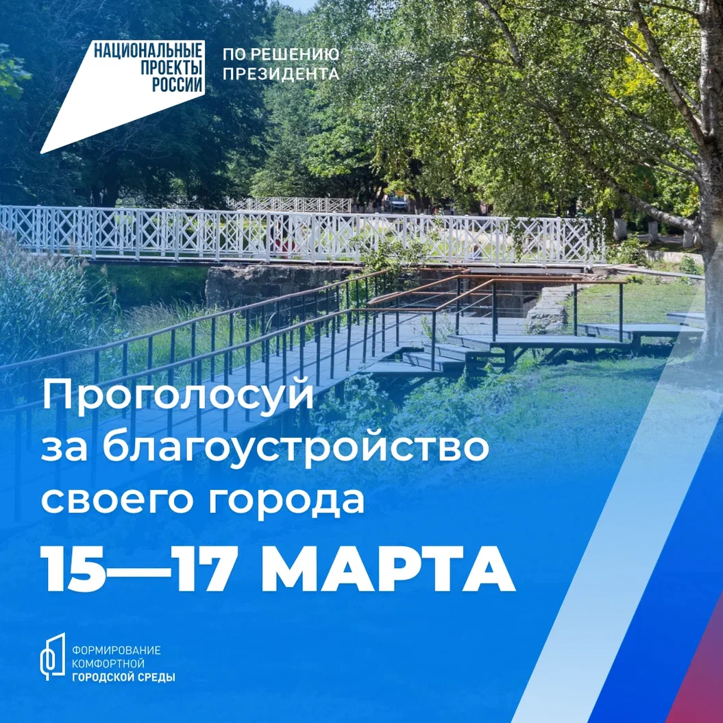 Регионы рассказывают про объекты ФКГС-2024 - админ. Гдовский район.