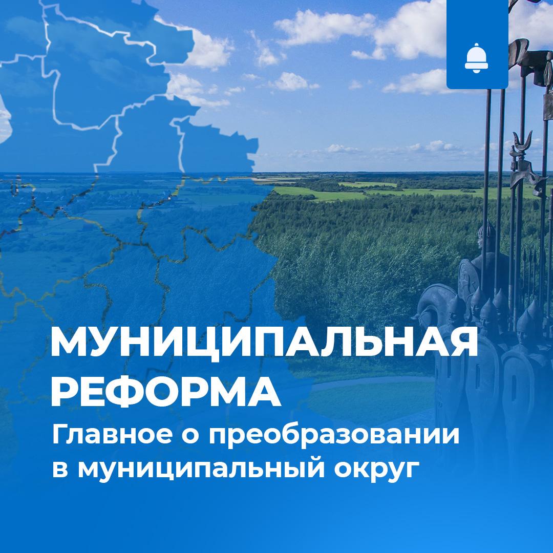 В Псковской области проходит муниципальная реформа_11.