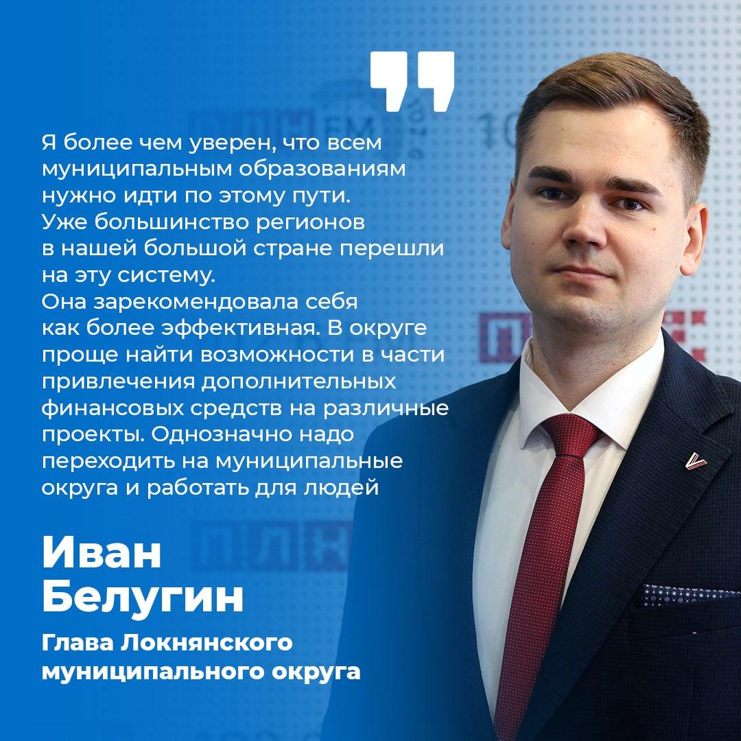 В Псковской области проходит муниципальная реформа_18.