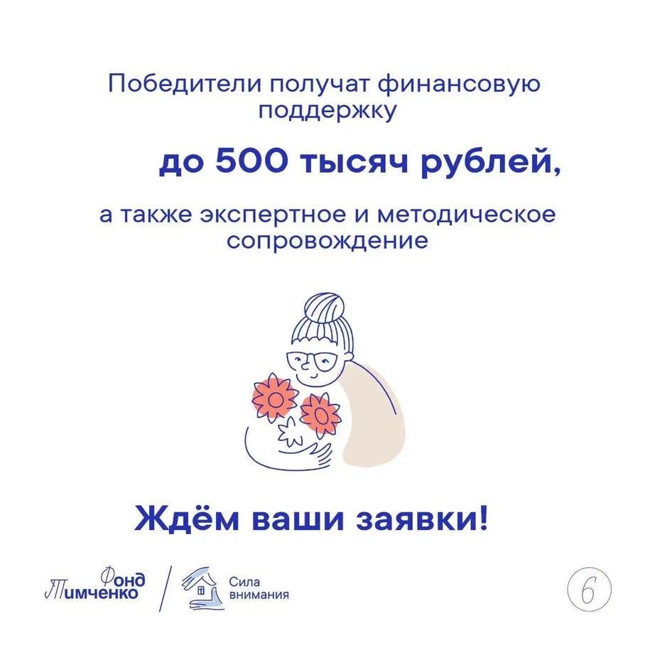 В России стартует конкурс Сила внимания.