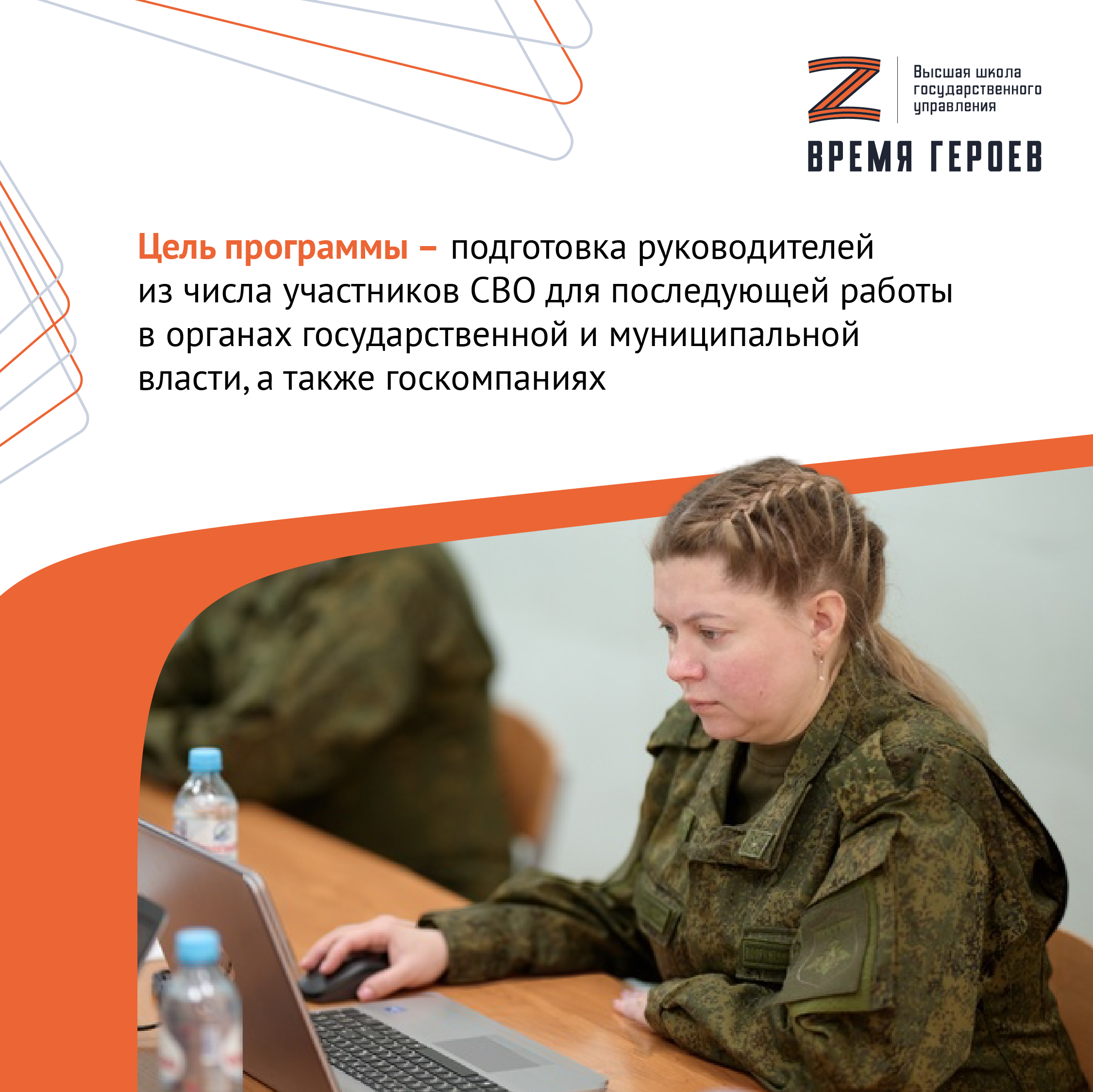 В России продолжается отбор участников на проект «Время героев» _02.