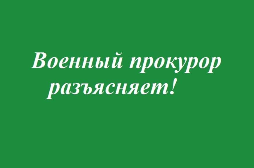 Установленная плата для семей военнослужащих и иных категорий лиц.