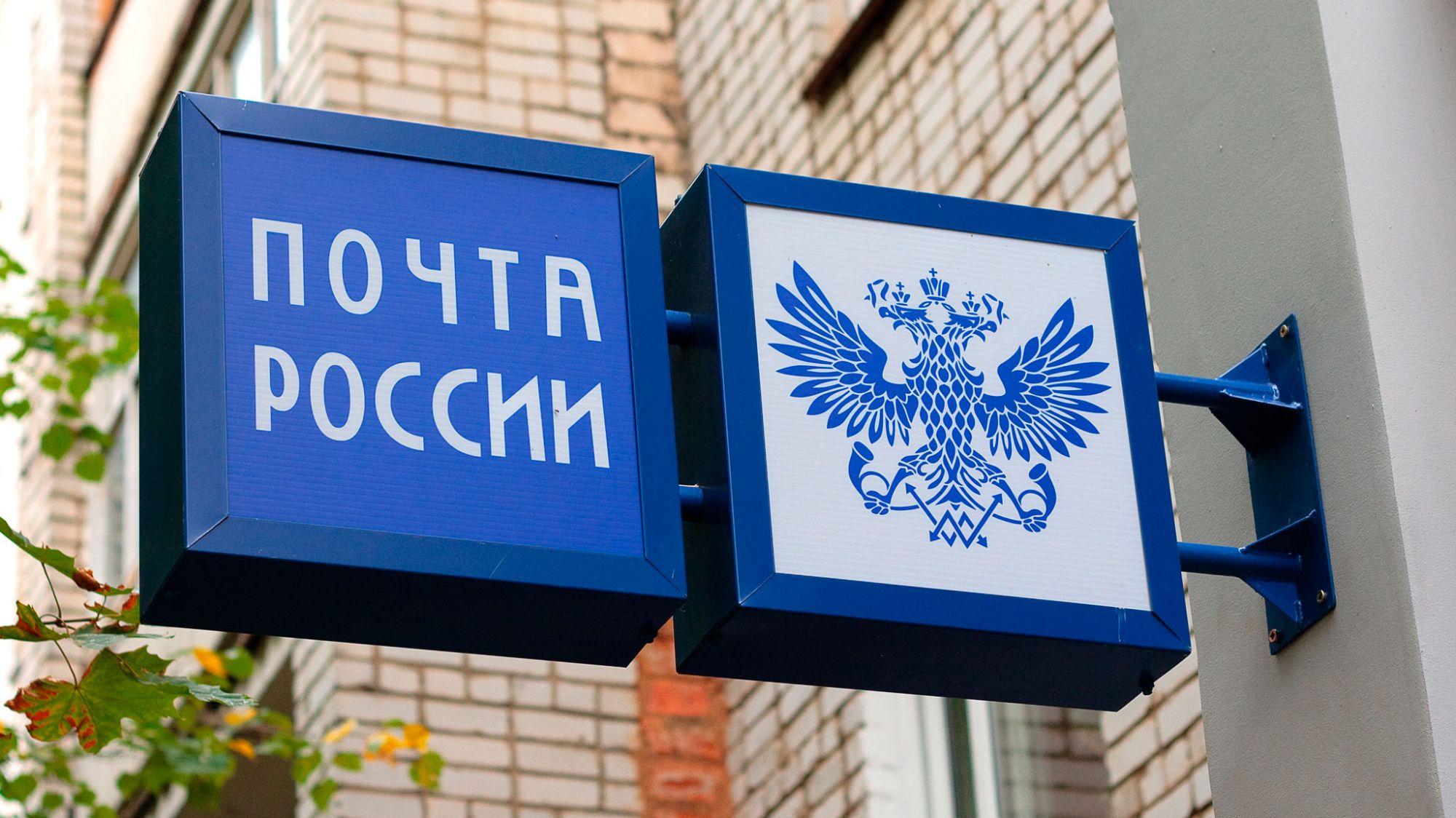 Почта России напоминает, как отправить посылки и свой багаж из путешествий.
