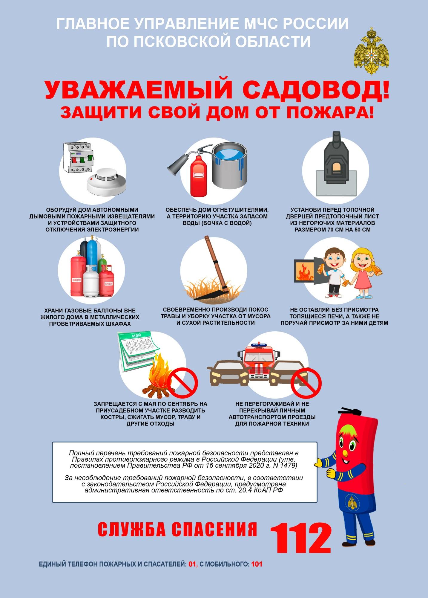 Информация для населения.