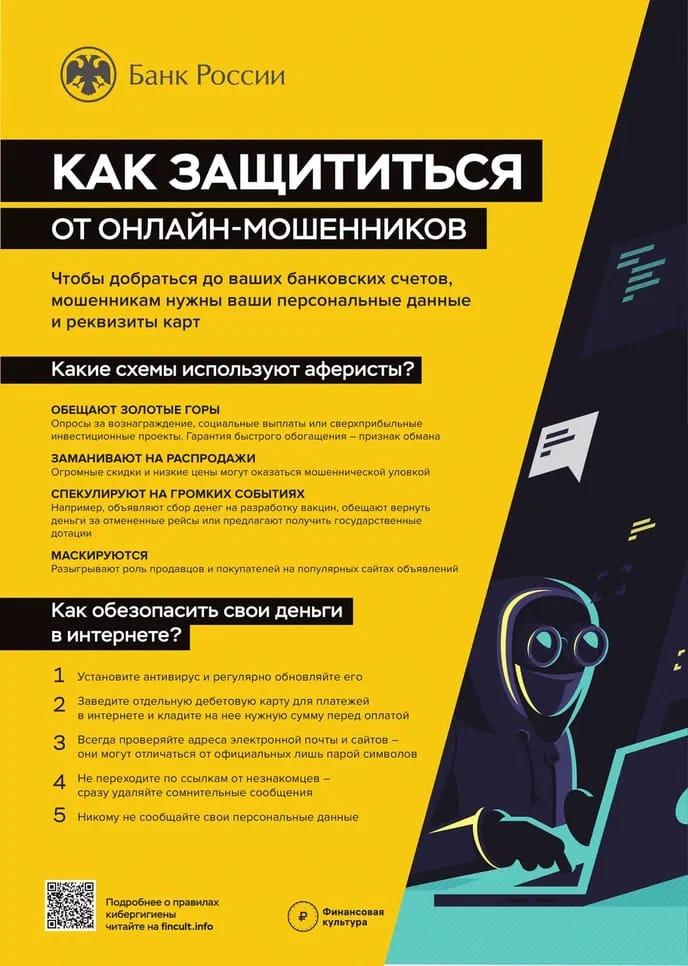 Памятка для населения.