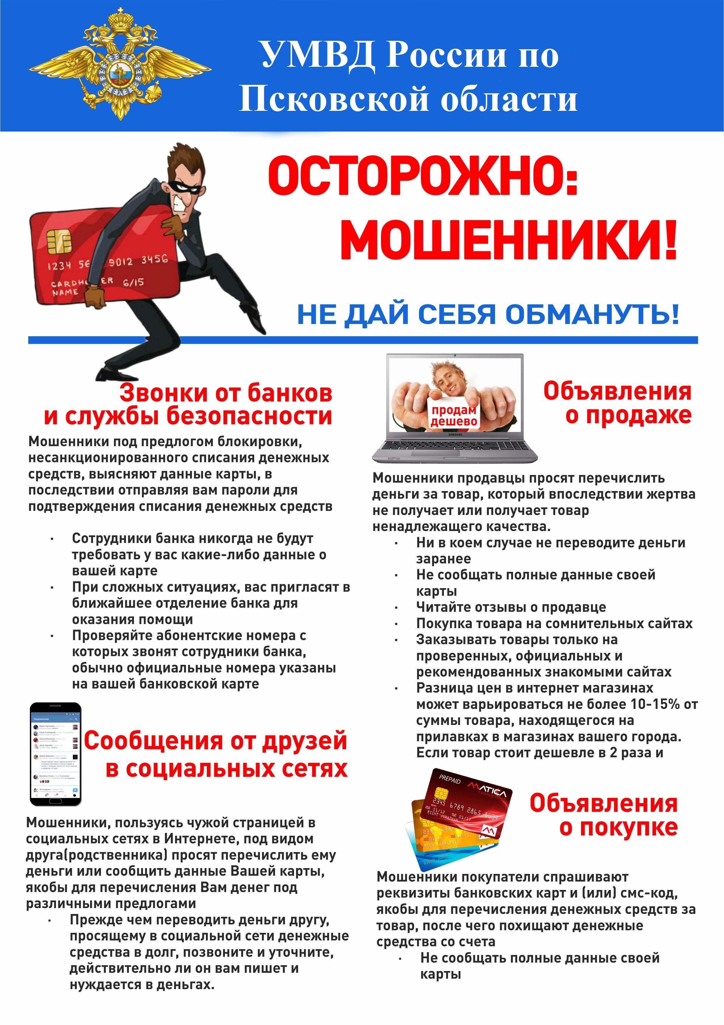Памятка для населения.