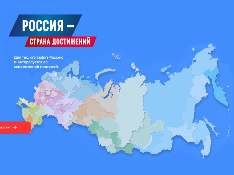 «Социальное развитие России».