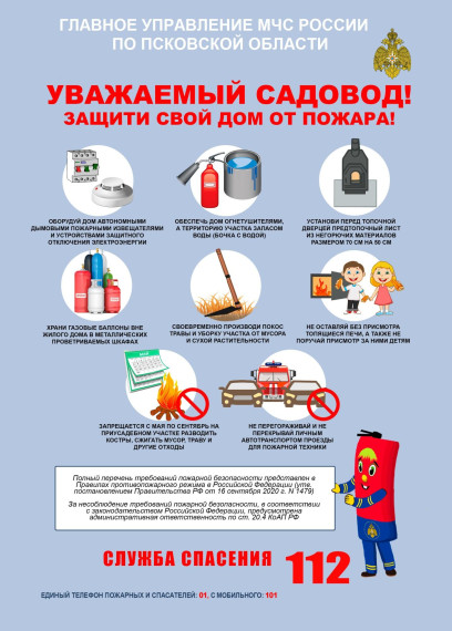 Информация для населения. Информация для населения.