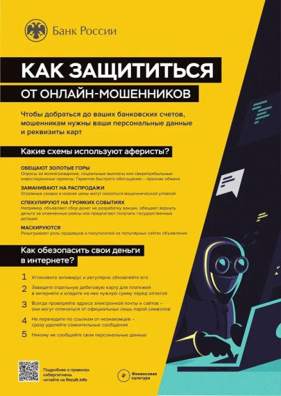 Памятка для населения. Памятка для населения.