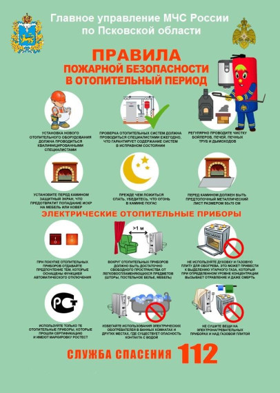 Памятка для населения. Памятка для населения.